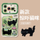 惊吓猫咪适用苹果17promax手机壳新款 iPhone16春天13小清新15pro可爱11治愈系14巨好看12mini女xr套xs 8plus7