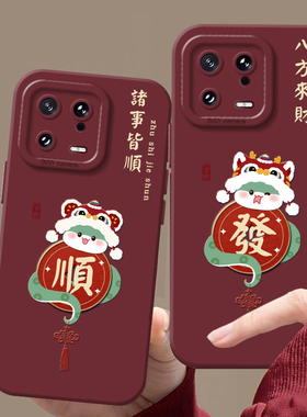 2026马年适用红米k80手机壳小米15pro新年14红色12s本命年13醒狮k70ek60k50k40k90男civi4女11ultra/note17/9