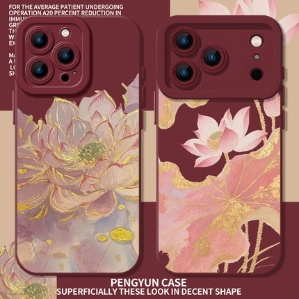 鎏金荷花适用苹果17promax手机壳新款iPhone16妈妈13长辈15pro女款11新中式14中国风12mini花朵xr红xs/8plus7
