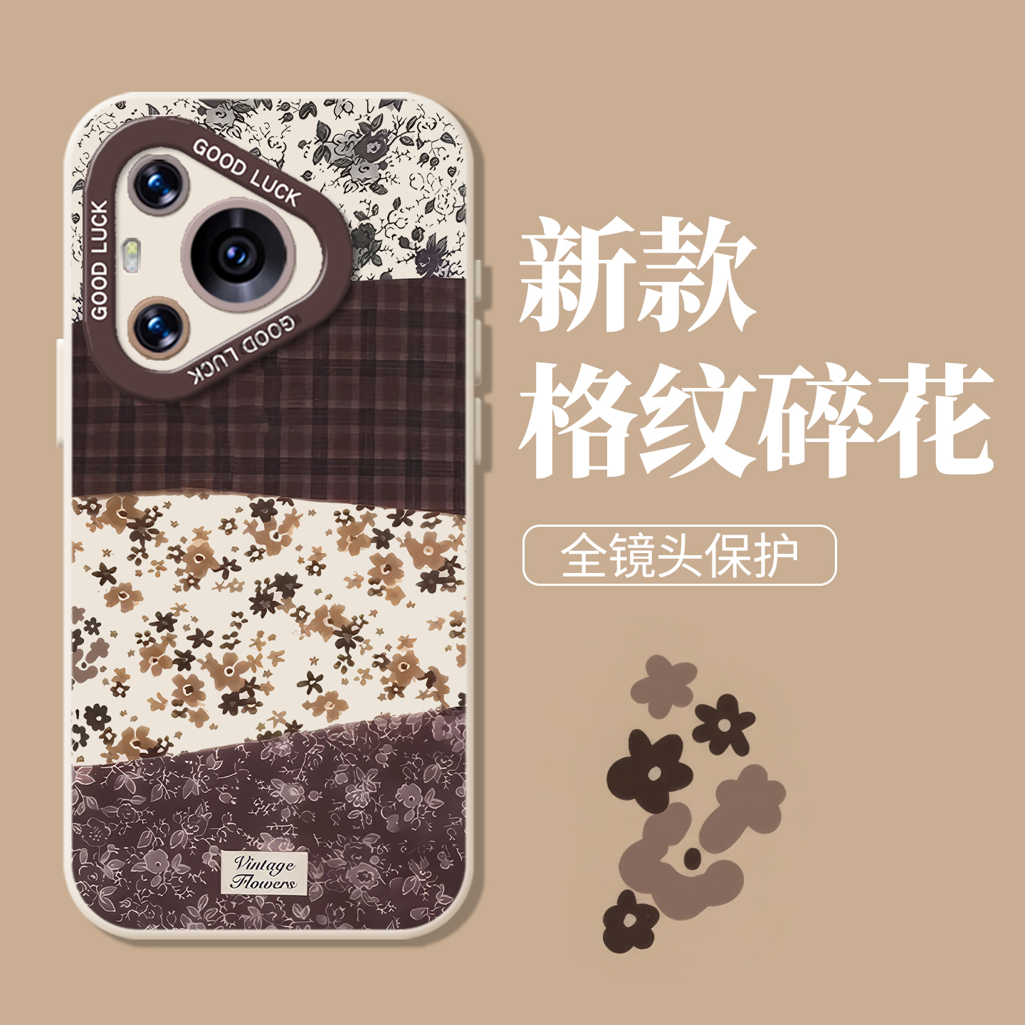 复古花纹秋冬小碎花高级感手机壳