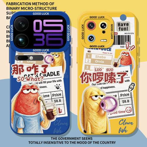 报纸那咋了涂鸦丑鱼手机壳