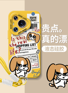报纸比格小狗适用华为nova13手机壳pura80搞怪70pro趣味14潮牌12新款11挂绳10/mate60/p50/40/30/9se/8/7/6/5