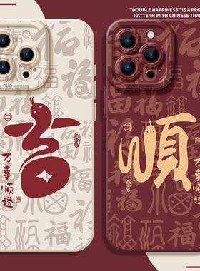 吉顺福字手机壳适用华为pura70马年nova12新年mate60pro红色p50本命年80新中式30/11/13男9女8荣耀200/130/90