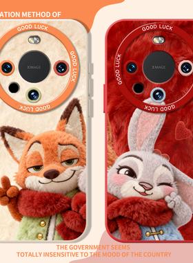 毛绒公仔适用华为mate80手机壳新款mate80pro朱迪80promax尼克mate70pro+巨好看60秋冬mete50mata40mt30e/air