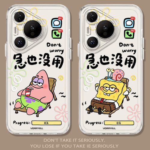 急也没用海绵宝宝派大星手机壳