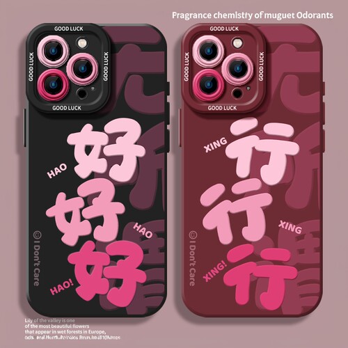 文字行行行无所谓液态猫眼手机壳