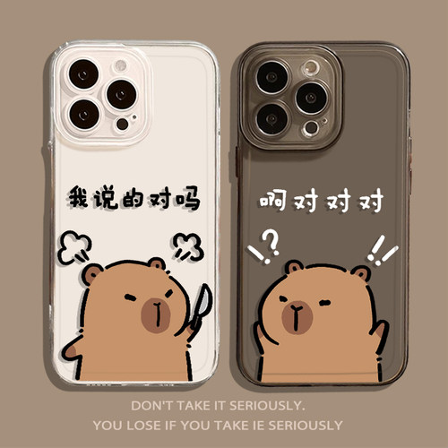 搞怪文字情侣卡皮巴拉趣味手机壳