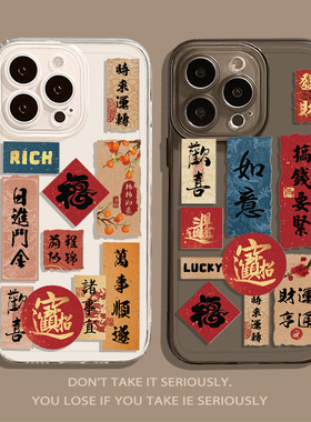 适用华为nova13手机壳pura70pro招财进宝mate60书法50新年80发财30荣耀200新中式12红色11本命年100/10/9/8/7