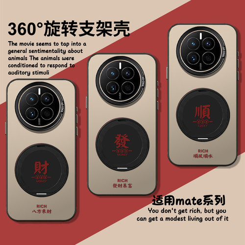 發财顺文字发财暴富支架手机壳