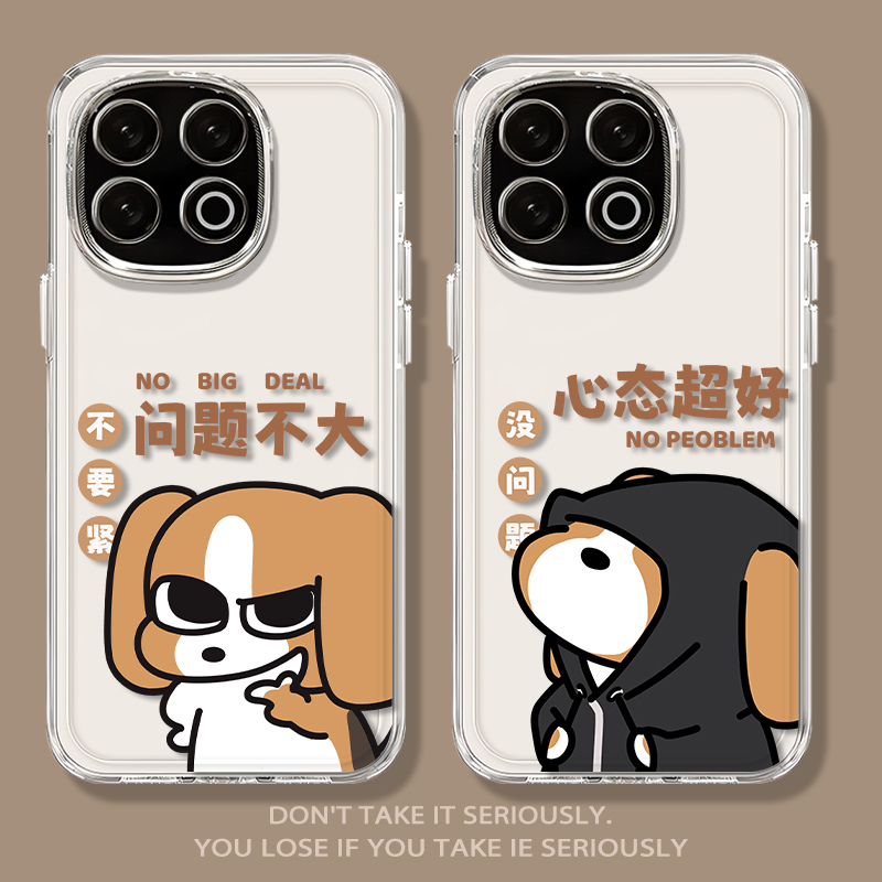 问题不大心态超好比格小狗手机壳