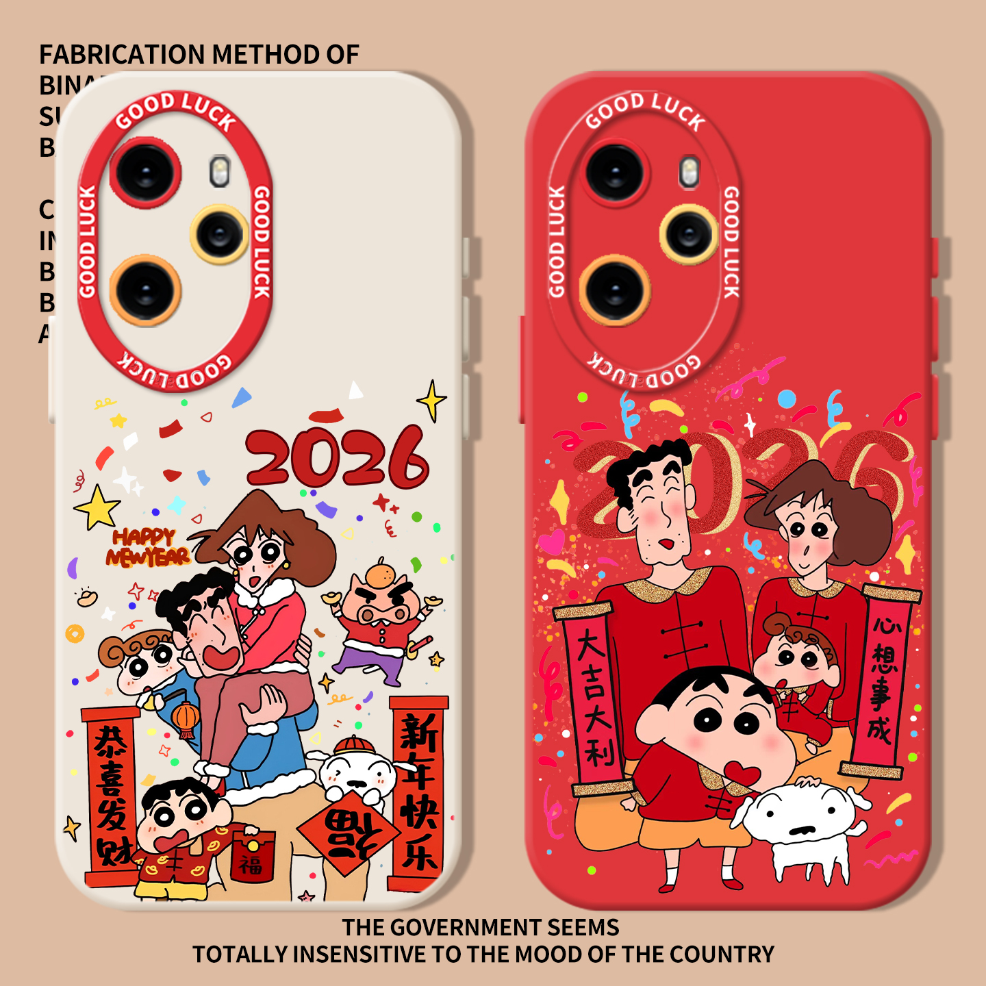 2026新年小新马年限定过年手机壳
