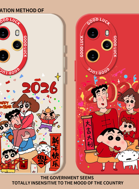 2026新年适用荣耀magic8pro手机壳7新款500小新一家400马年300红色WIN/6/90/80/X/70/60/50/5/4/40/30/10/gt2