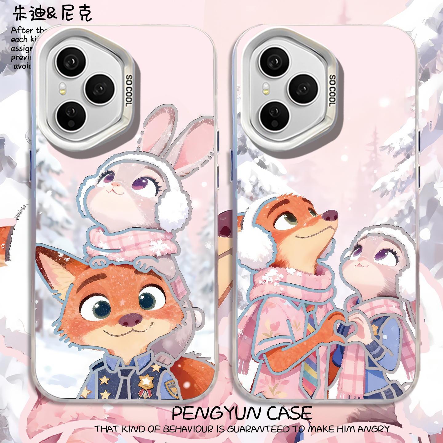 疯狂动物城秋冬情侣男女手机壳