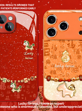 发财小马适用苹果17Promax手机壳情侣iPhone16新年13红色15plus本命年14Pro过年11橙色12玻璃xs马年xr葫芦x/8