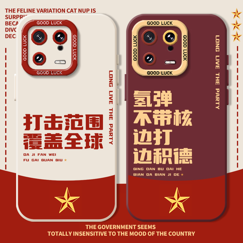 打击能力覆盖全球爱国主题手机壳