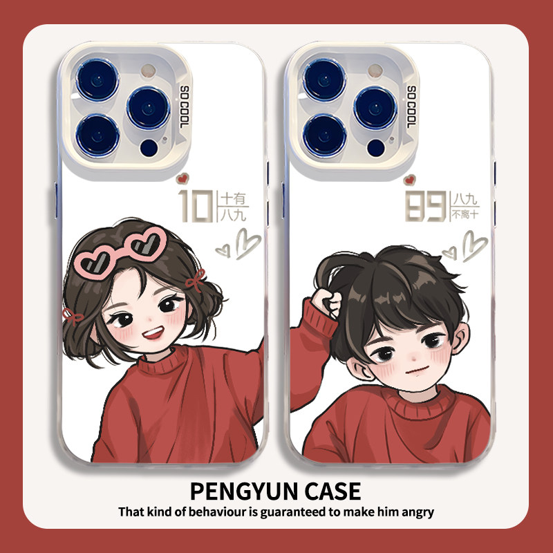 十有八九情侣男女镂空彩银手机壳