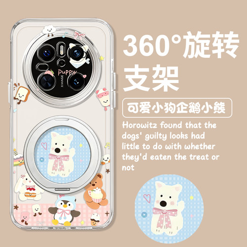 可爱小狗企鹅小熊透明支架手机壳