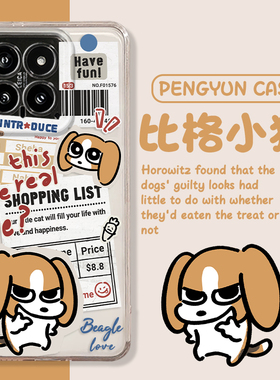 报纸比格小狗适用17小米15手机壳14ultra潮牌13pro标签12创意11红米k80k70E情侣60k50k40s/note10/9/8/turbo4