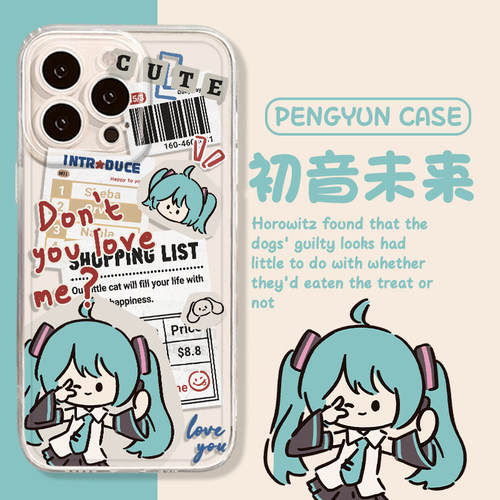 报纸初音未来潮牌可爱卡通手机壳