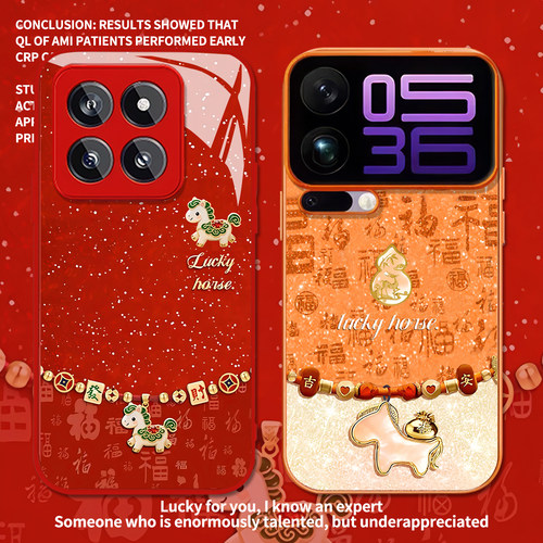 新年发财小马好运马年红色手机壳