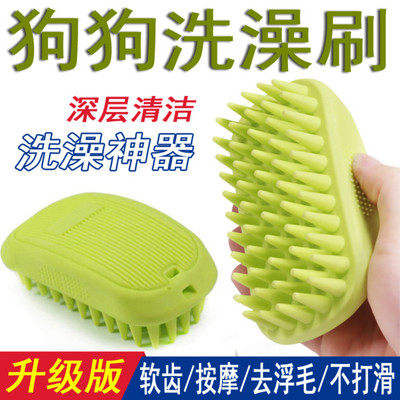 狗狗洗澡刷子泰迪比熊按摩神器通用型宠物用品金毛冲凉沐浴露刷子 - 封面