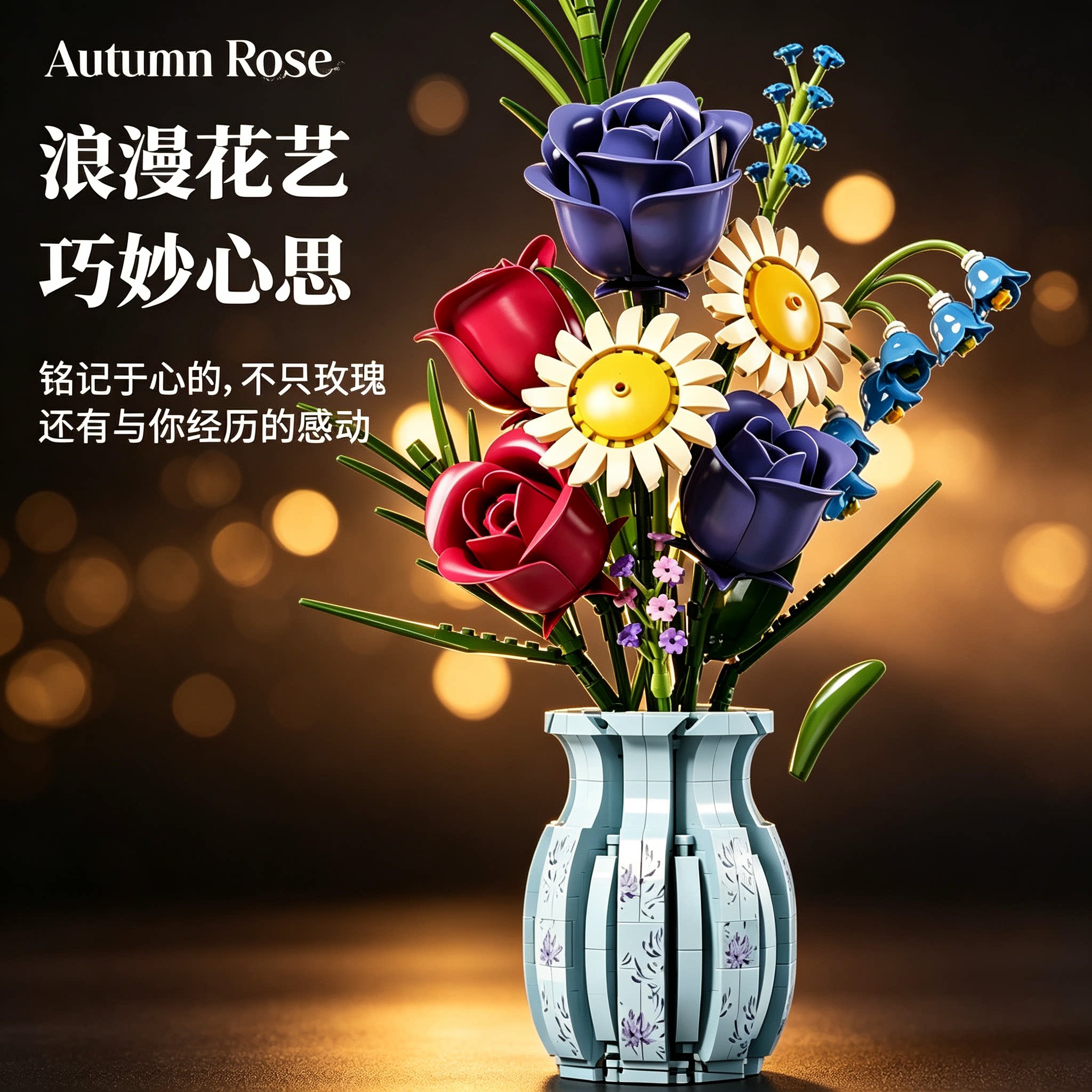 仿真青花瓷向日葵积木花束益智拼装女孩节日盆景客厅桌面摆件玫瑰