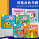爱德少儿创意涂色乐园6册漂亮公主古风美女动物王国海洋世界儿童画画本阶梯涂色画2 5岁简笔画涂色宝宝学画画早教益智涂鸦填色本