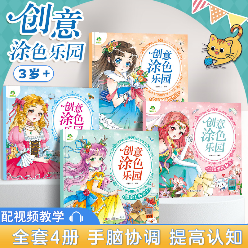 爱德少儿创意涂色乐园教学视频