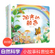 爱德少儿自然科学启蒙儿童绘本3 6岁幼儿园绘本阅读太空宇宙书籍萤火虫发光动物冬眠月相变化候鸟迁徙光 色散儿童趣味百科全书