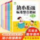 幼小衔接标准整合教材全套一日一练拼音识字数学教材同步练习册天天练学前班幼儿园中班大班幼升小