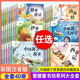 爱德童书坊经典 四大名著 儿童课外阅读故事书籍小学生一二三四五六年级美绘插图注音有声版