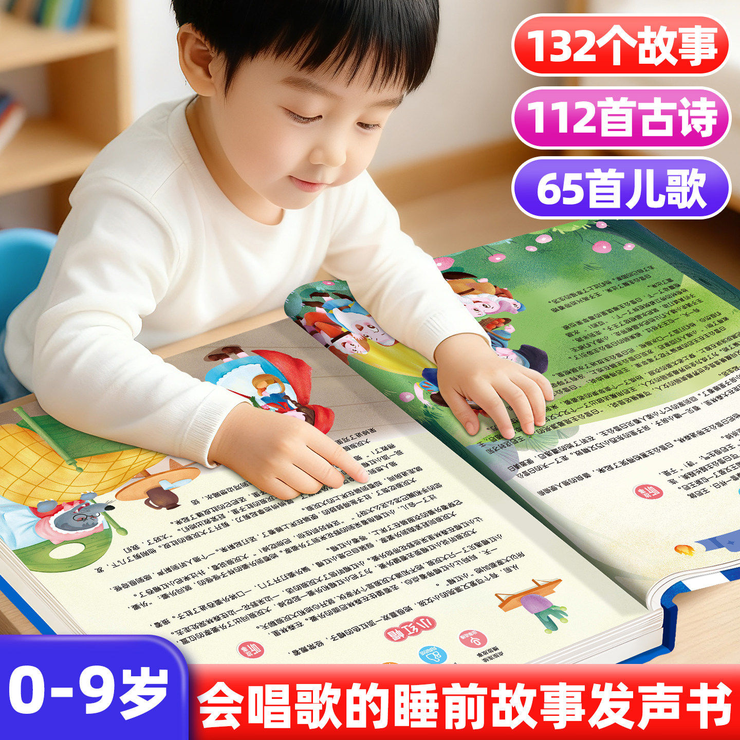 会唱歌的睡前故事发声书0到6岁婴儿宝宝早教启蒙认知书籍儿童绘本会说话的故事书幼儿园寓言童话故事有声伴读