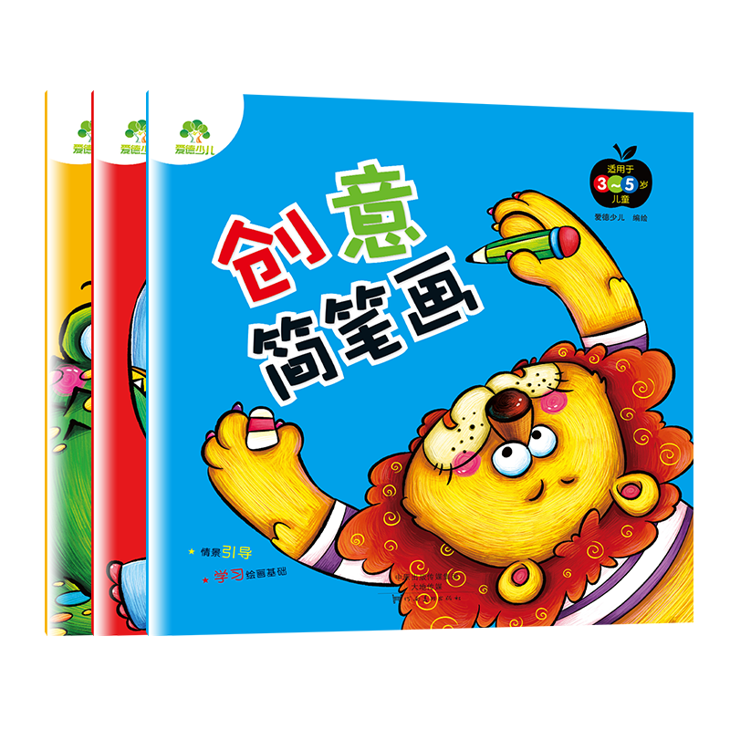 儿童涂色简笔画爱德少儿