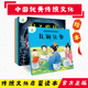 中国优秀传统文化故事绘本猴子捞月故事书一年级小鲤鱼跳龙门愚公移山孔融让梨金斧头和银斧头小学生课外阅读书籍经典 童话睡前故事