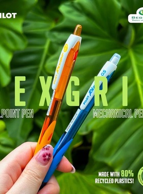 日本进口PILOT百乐铅笔HRG-10R乐彩彩色杆活动铅笔0.5mm芯乐彩自动铅笔日本限量版小学生用不易写断 可爱超萌