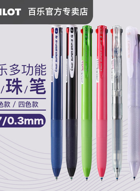 日本进口PILOT/百乐BKSG四色多色圆珠笔三色acroball按压式多功能可爱中油笔三合一彩色模块笔原子笔官方正品