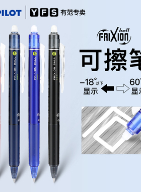 日本进口PILOT/百乐可擦笔0.5MM小学生3-5年级可用网红热可擦魔力擦笔笔芯黑蓝红色彩色按动式23EF磨擦中性笔