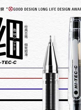 日本PILOT百乐笔中性笔BLLH-20C4|5|3签字黑水笔HI-TEC0.25/0.3/0.4/0.5mm小针管学生用财务办公细字中性笔