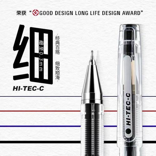 啫喱墨水速干型多规格细杆细字
