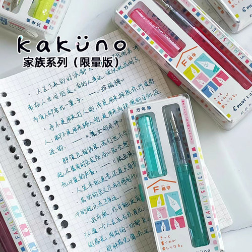 百乐笑脸钢笔家族限定透明