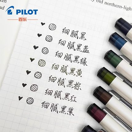 日本PILOT百乐ILMILY系列限定套装0.5五彩斑斓的黑绘画手账笔细腻黑微妙的黑中性笔按动中性笔学生用高颜值