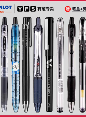 日本PILOT百乐笔中性笔水笔黑色P500/juice/V5可擦笔直液式走珠笔刷题笔黑笔圆珠笔考试刷题专用按动笔0.5mm