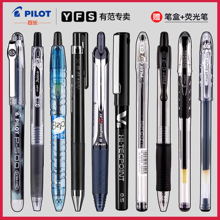日本PILOT百乐笔中性笔水笔黑色P500/juice/V5可擦笔直液式走珠笔刷题笔黑笔圆珠笔考试刷题专用按动笔0.5mm