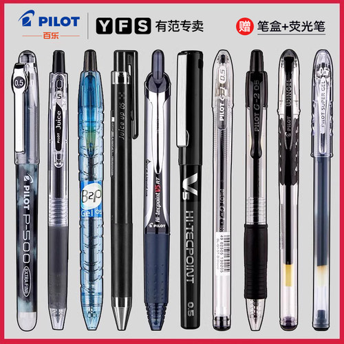 百乐中性笔刷题考试专用黑笔