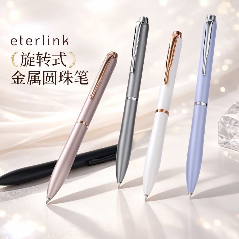 百乐ETERLINK永恒旋转金属圆珠笔