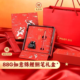 PILOT日本百乐88G至臻钢笔红色套装新年限定如意锦鲤礼盒送礼年会礼物书写练字致臻版成人高档商务办公送礼
