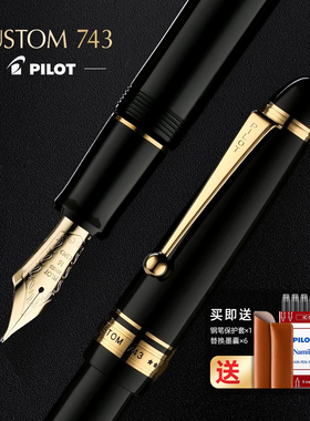 【12期免息】日本PILOT/百乐custom系贵客743钢笔成人练字学生书写钢笔14K金尖男士商务送礼FKK-3000R礼盒装