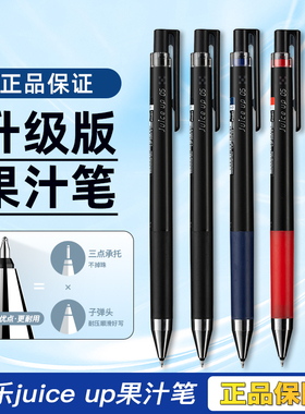 日本pilot百乐juice up果汁笔刷题笔ST笔尖黑色笔中性笔刷题笔按动中性笔水笔可换替芯签字笔0.5/0.4/0.3官网