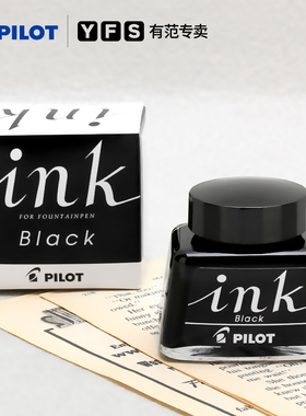 日本PILOT百乐 INK-30非碳素墨水不堵笔 黑红蓝色蓝黑墨水钢笔用速干 78g/笑脸/贵妃30/70/350ml学生用钢笔水