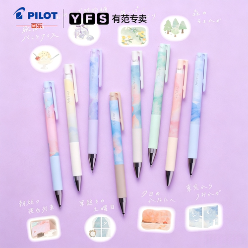 【新品】日本PILOT百乐Juice up果汁笔旅途系列0.5高颜值小清新按动中性笔速干水笔大容量学生考试刷题用